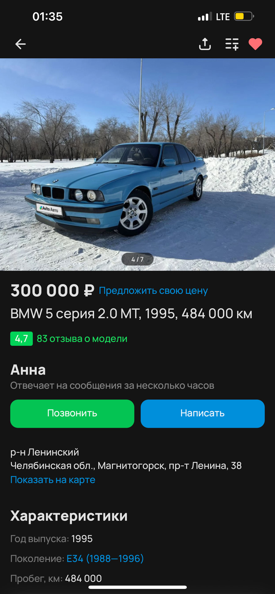 Снова в поле зрения) — BMW 5 series (E34), 2 л, 1995 года | просто так |  DRIVE2