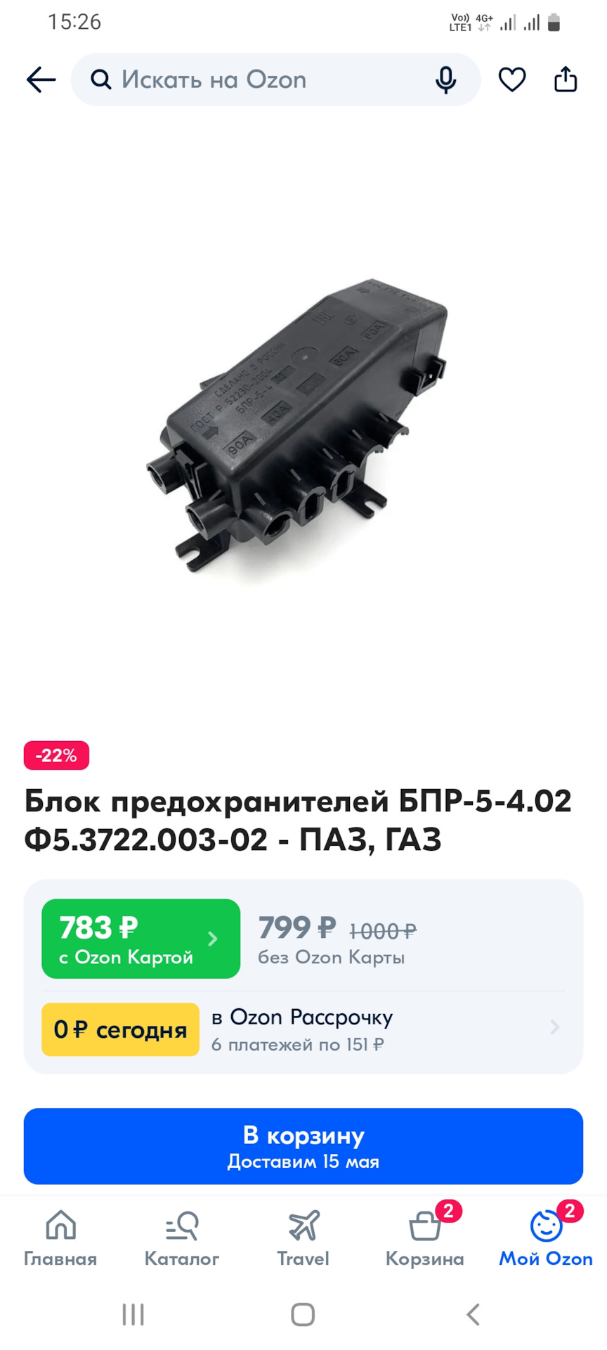 Подкапотный блок предохранителей от ПАЗ — ГАЗ Газель, 3 л, 2014 года ...