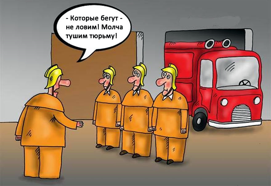 Мчс Приколы