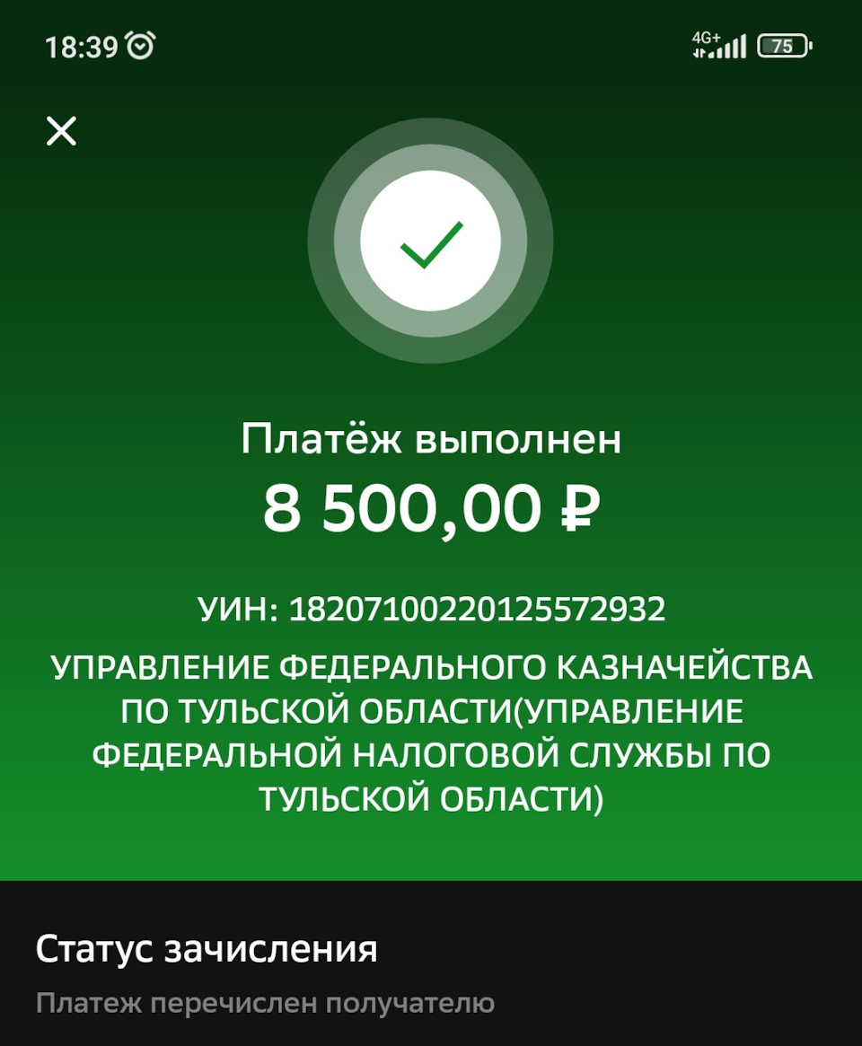 Заплати налоги и живи спокойно)) — Mitsubishi Outlander XL, 2,4 л, 2011  года | налоги и пошлины | DRIVE2