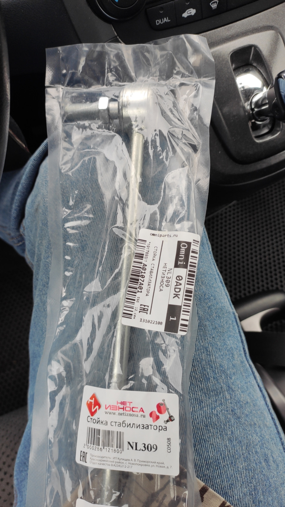 Стойка стабилизатора Masuma / Нет износа — Honda CR-V (RE), 2 л, 2008 ...