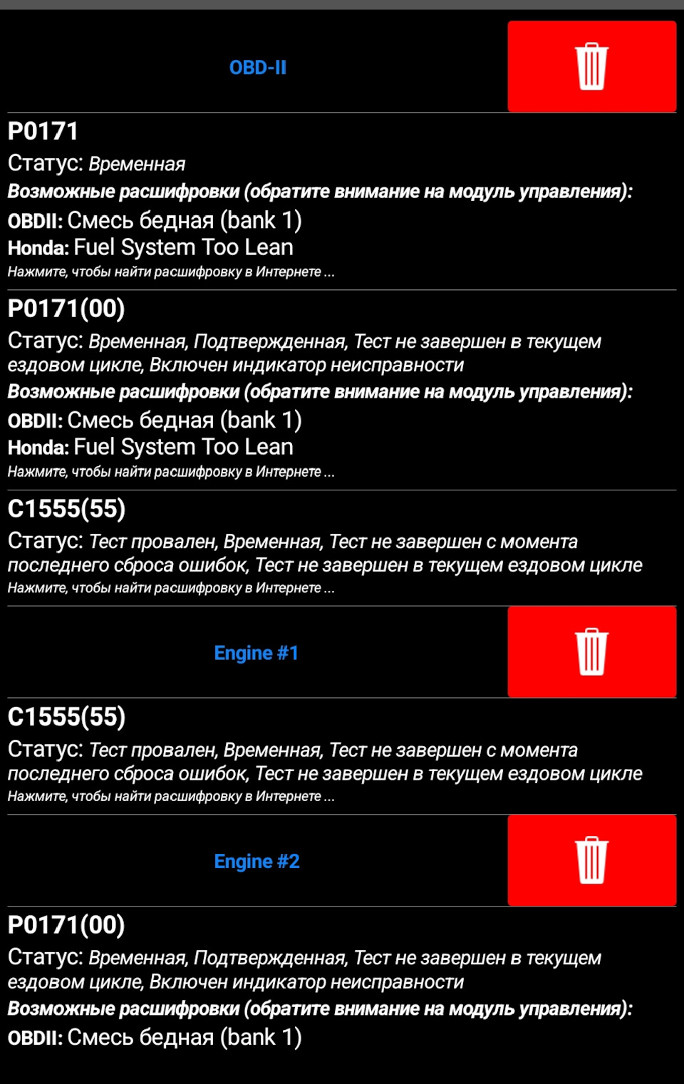 Help. Ошибка p0171 — Honda Stepwgn (5G), 1,5 л, 2015 года | поломка | DRIVE2