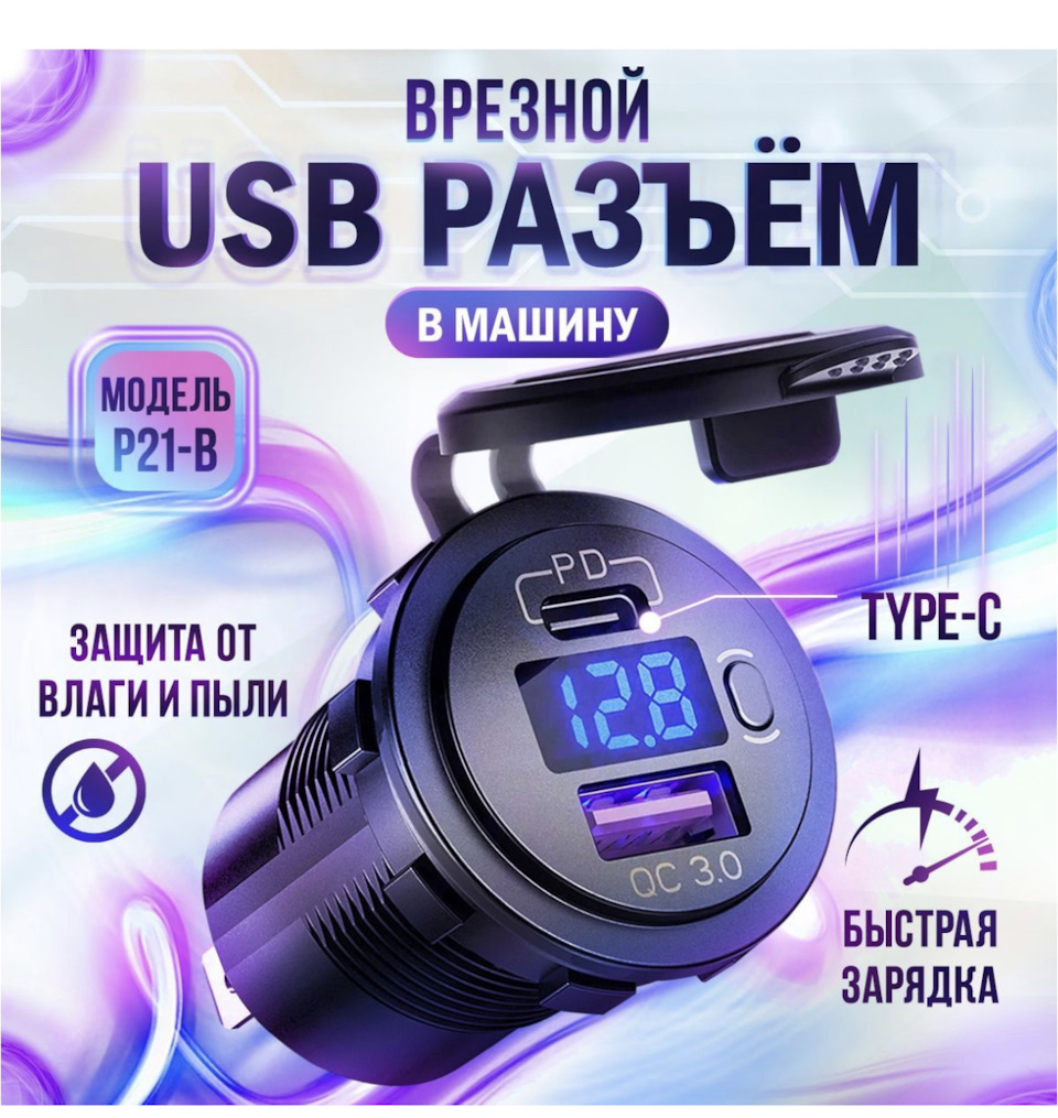 Дополнительный порт USB и type -c BMW f25 — BMW X3 (F25), 2 л, 2012 года |  своими руками | DRIVE2