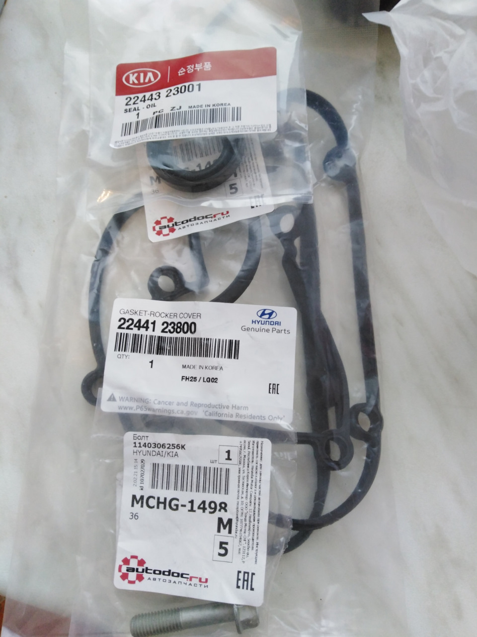 1140306256K БОЛТ М6 KIA HYUNDAI | Запчасти на DRIVE2