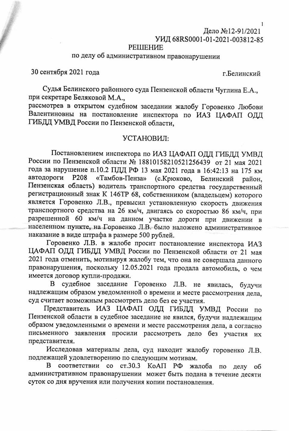 Прощальный подарок от гибдд — Daewoo Nexia (N150), 1,5 л, 2008 года |  нарушение ПДД | DRIVE2