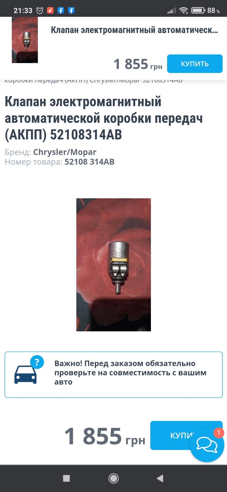 Замена соленоида блокировки гидротрансформатора — Mercedes-Benz E-class ...