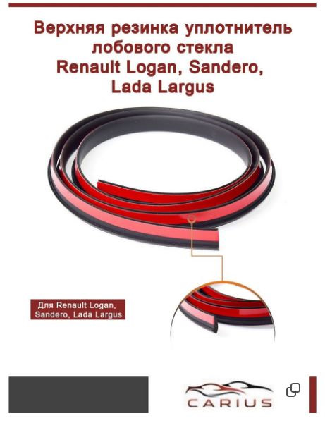 Фото в бортжурнале Renault Sandero 2G