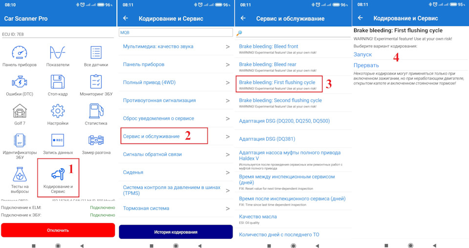 Прокачка тормозной жидкости. Car Scanner. — Volkswagen Golf Mk7, 1,4 л ...
