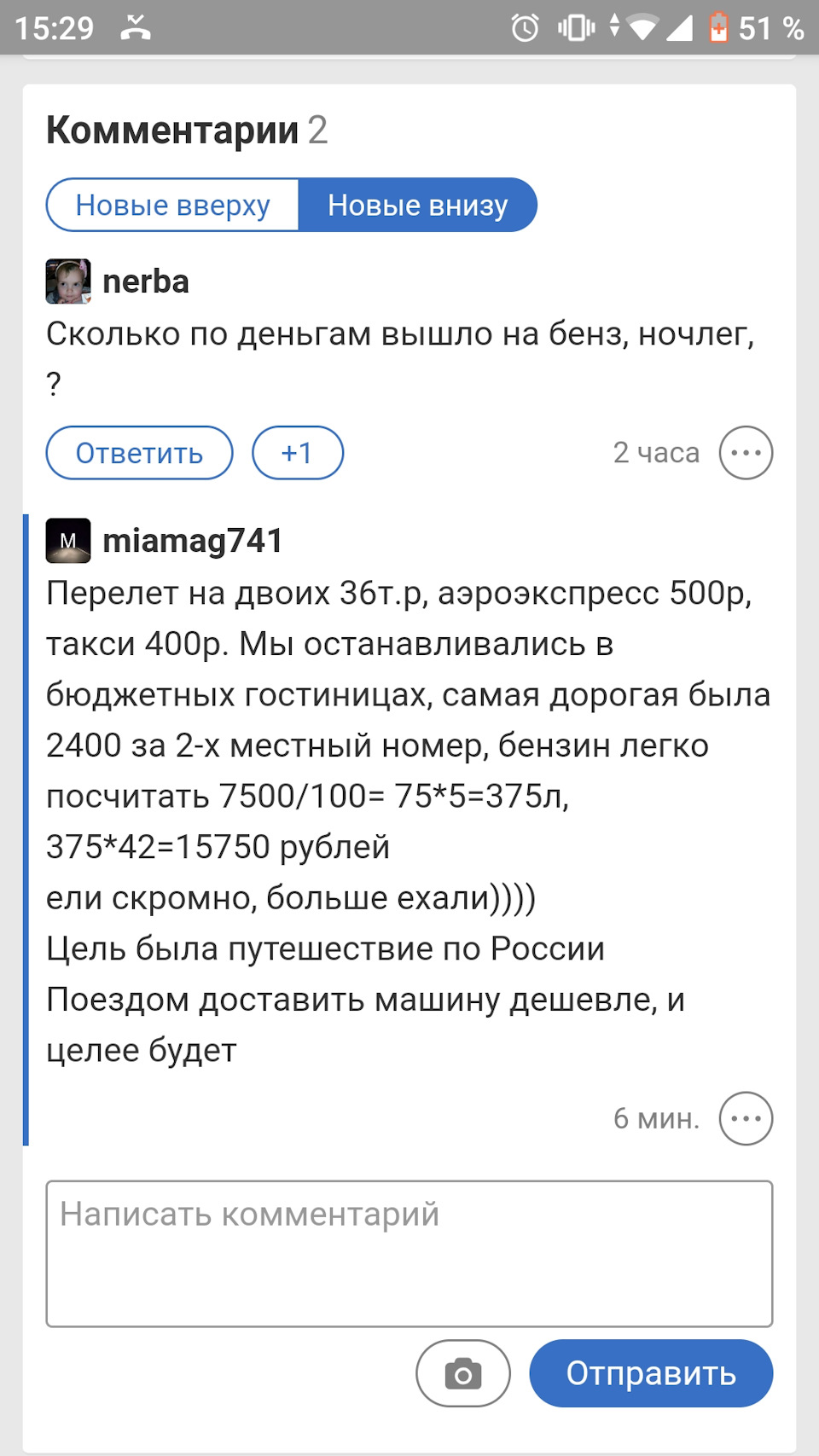 Спрашивали отвечаем — Honda Fit (3G), 1,5 л, 2016 года | заправка | DRIVE2