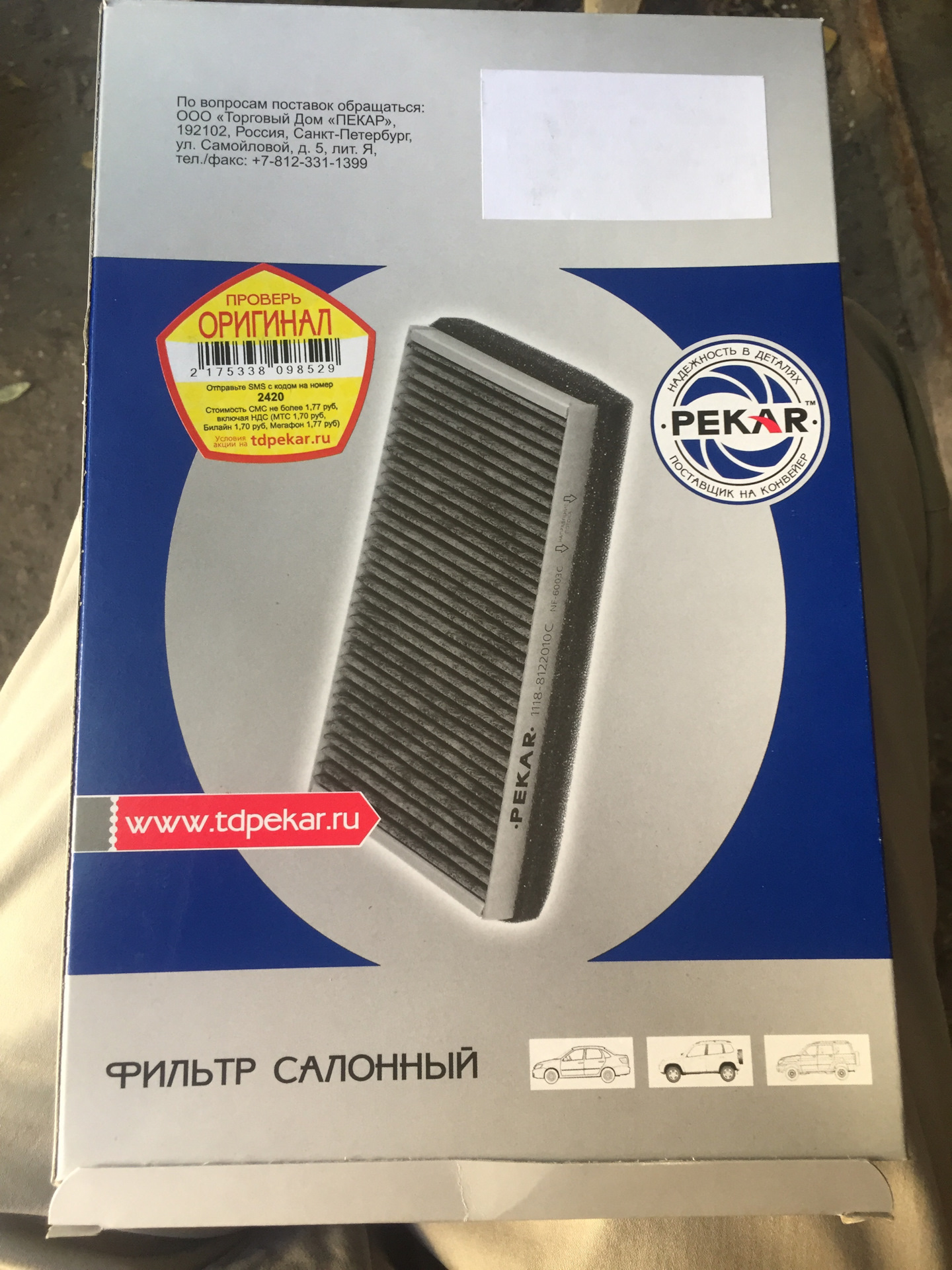 Фильтр салона гелендваген — DRIVE2