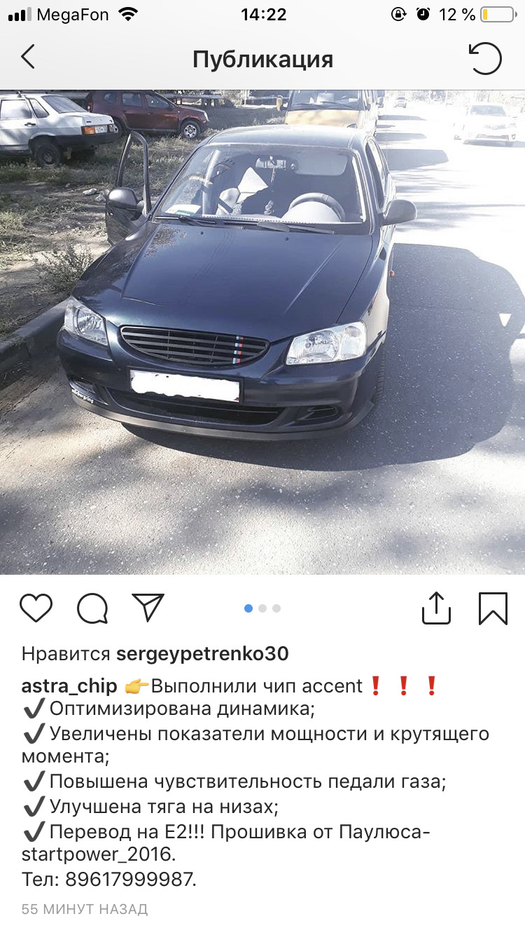 Прошивка Паулюс — Hyundai Accent (2G), 1,5 л, 2007 года | электроника ...