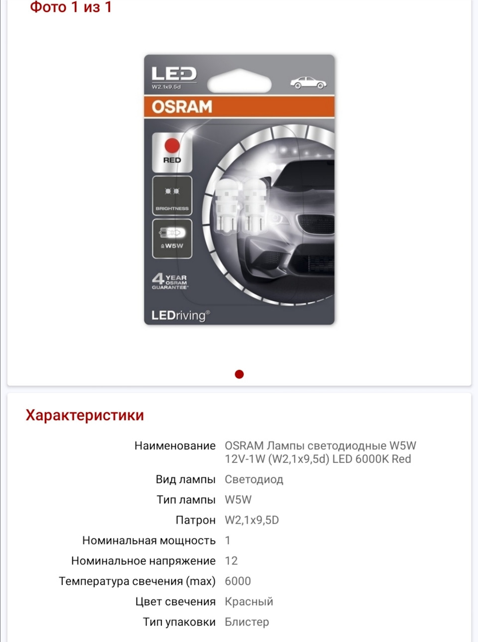 Замена освещения в салоне + габариты + стоп сигнал + подсветка гос номера —  Honda CR-V (RM), 2,4 л, 2013 года | расходники | DRIVE2