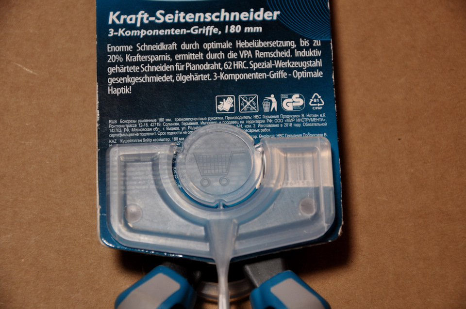 Бокорезы Gross 17584 180 мм — Chevrolet Niva, 1,7 л., 2005 года ...