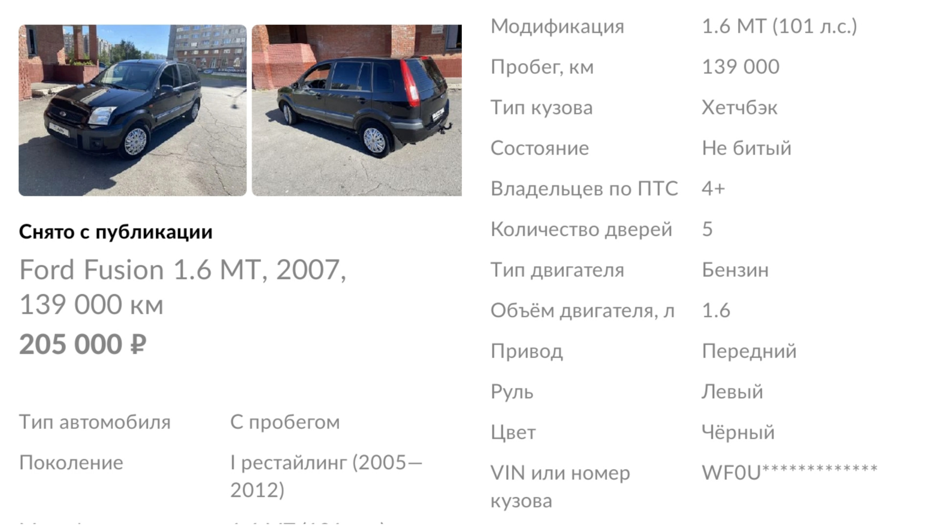 Adventure time — Ford Fusion, 1,4 л, 2005 года | покупка машины | DRIVE2