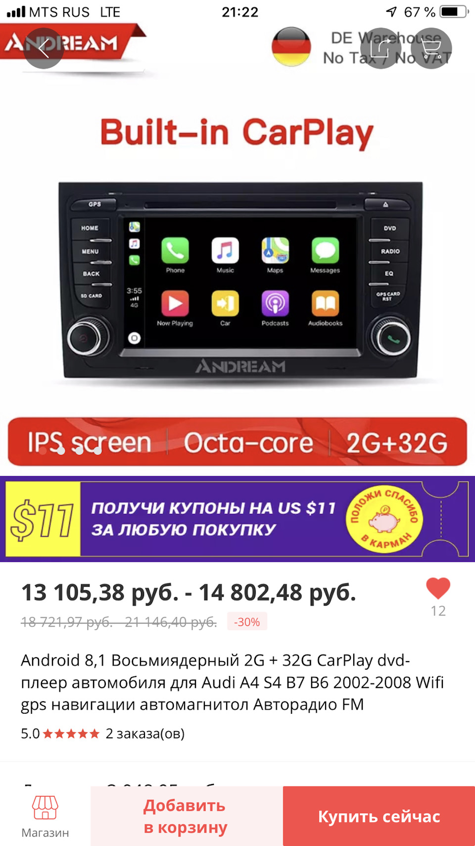 Магнитола с функцией CarPlay ✓ — Audi A4 (B6), 1,8 л, 2004 года | автозвук  | DRIVE2