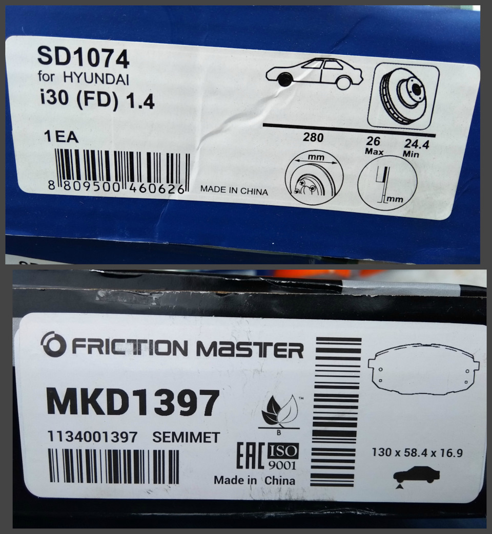 Фото в бортжурнале KIA Cerato (2G). Запчасти на фото: MKD1397