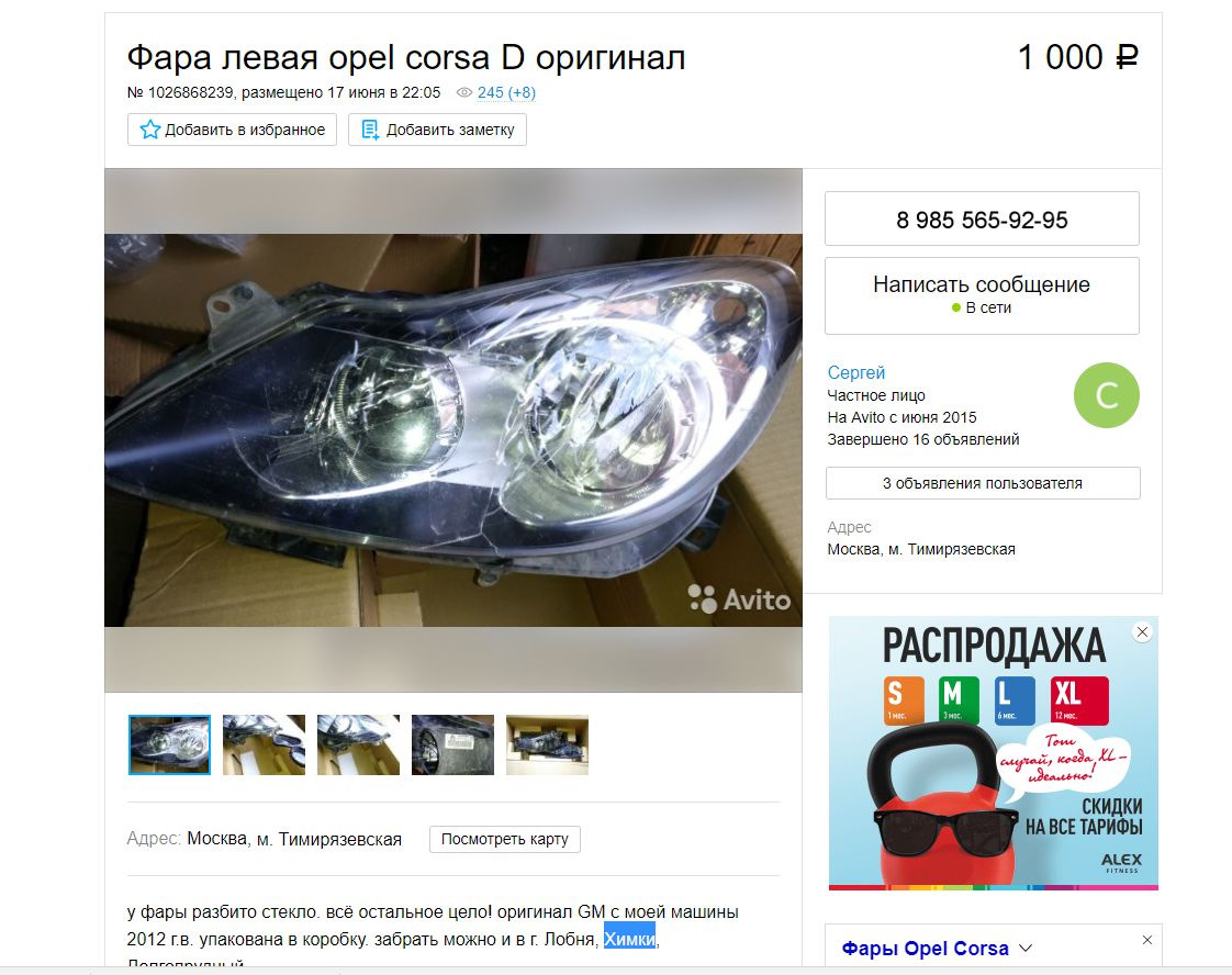 Ремонт Опель Корса: Кузов Opel Corsa. Описание, схемы, фото