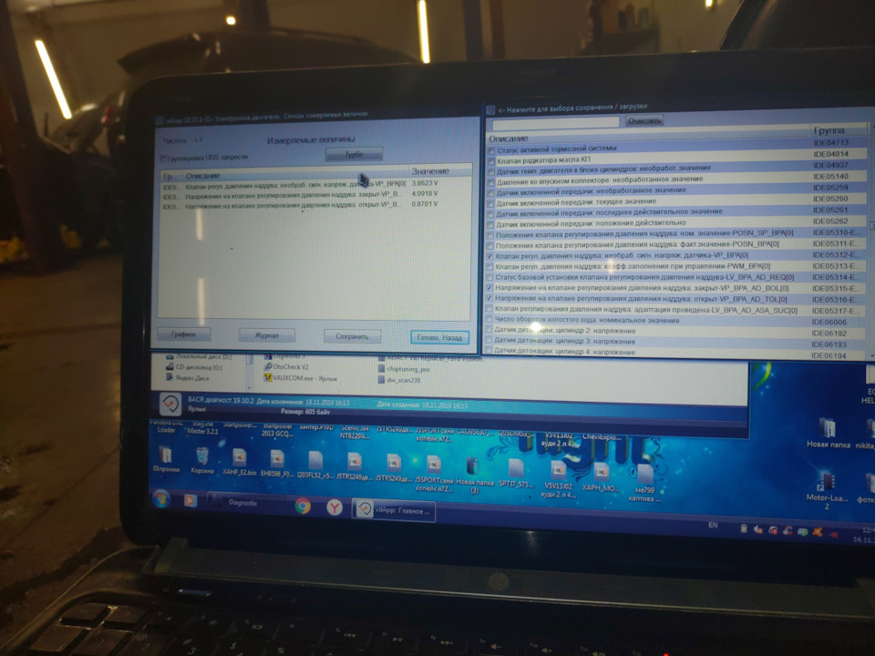 Всем доброго дня.Настройка актуатора. — Skoda Octavia A7 Mk3, 1,8 л ...