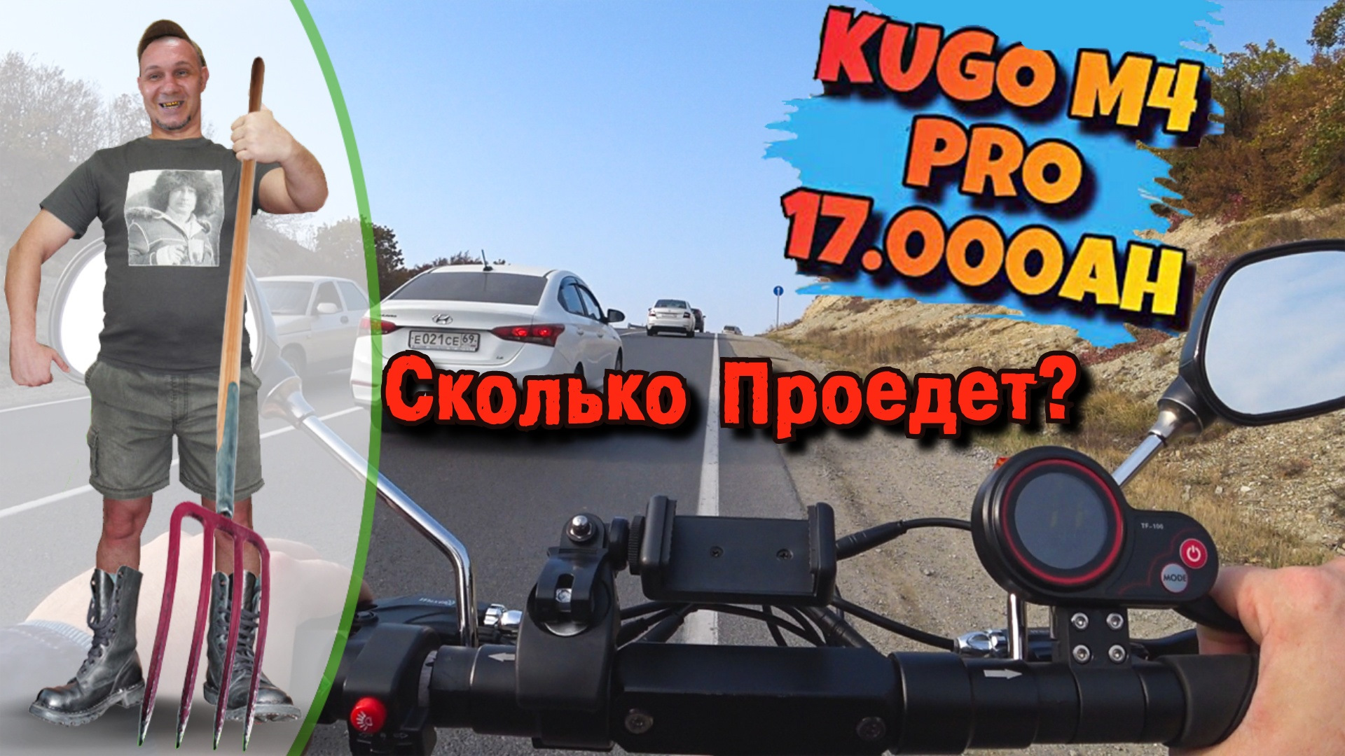 Реальный Запас Хода Электросамоката KUGOO M4 Pro 17 Ah — KUGOO M4 PRO ...