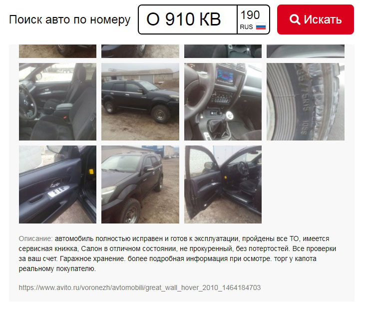 Кто Загружает Фото В Номерограм