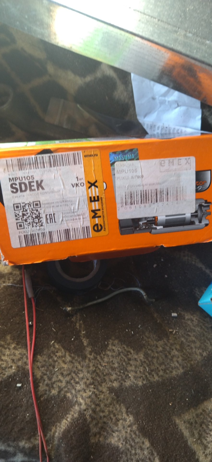 MPU105 Насос топливный Masuma 100L/h, 3kg/cm2 сетка MPU-002 MASUMA ...