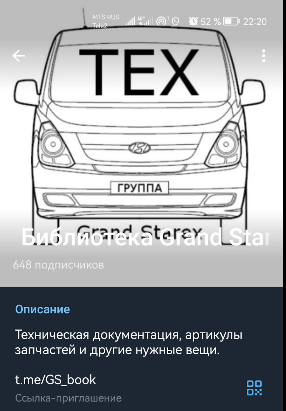 Ходовые огни! Помощники. — Hyundai Grand Starex, 2,5 л, 2012 года | визит  на сервис | DRIVE2