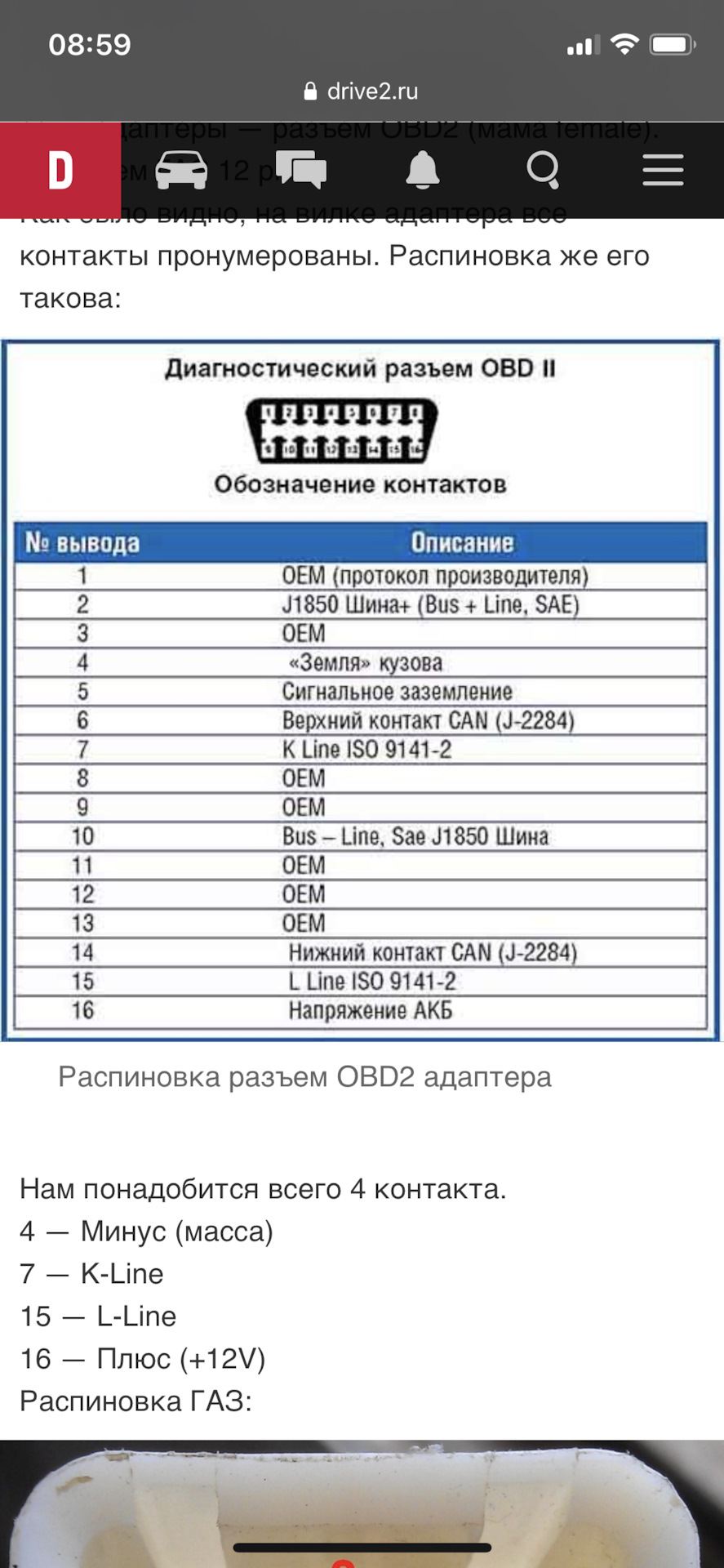 Микас 11 диагностика на столе