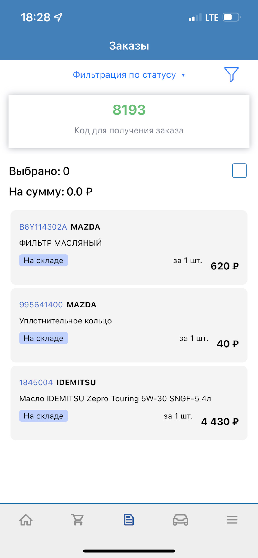 Замена масла — Mazda 3 (3G) BM, 1,6 л, 2014 года | плановое ТО | DRIVE2