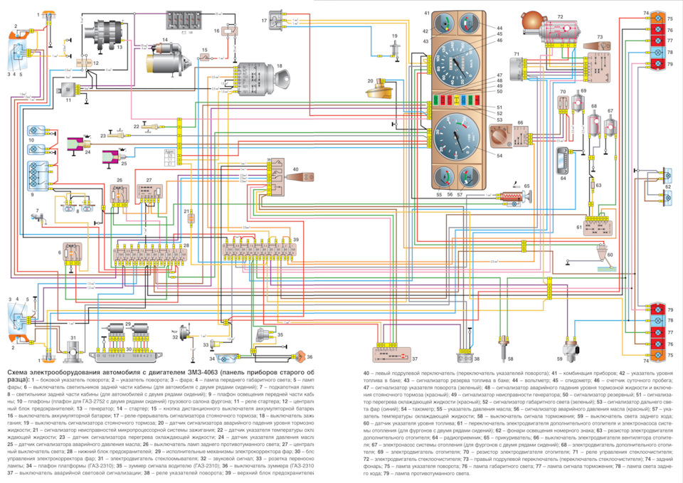 Цветная схема проводки газель 3302 405 …