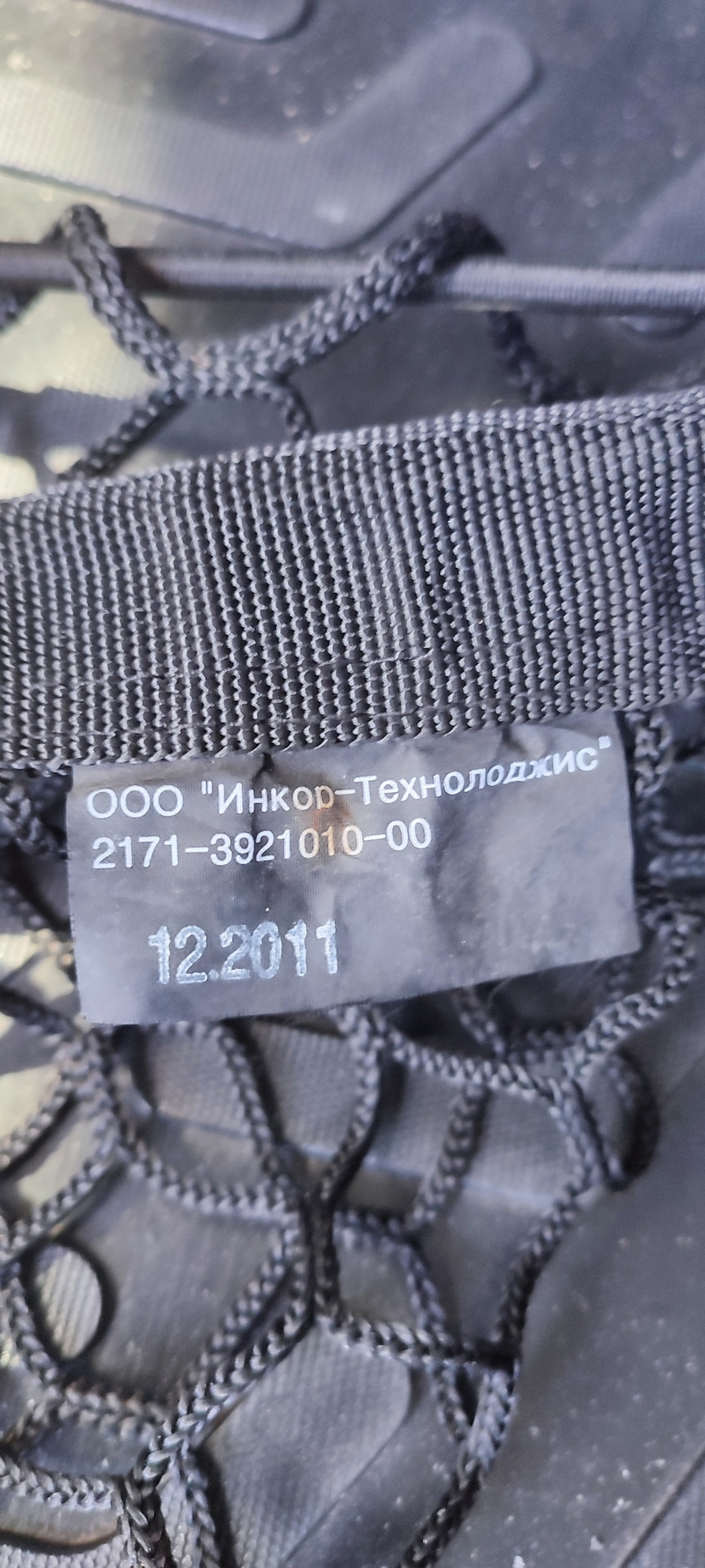 Сетка в багажник — Lada Приора универсал, 1,6 л, 2010 года | расходники ...