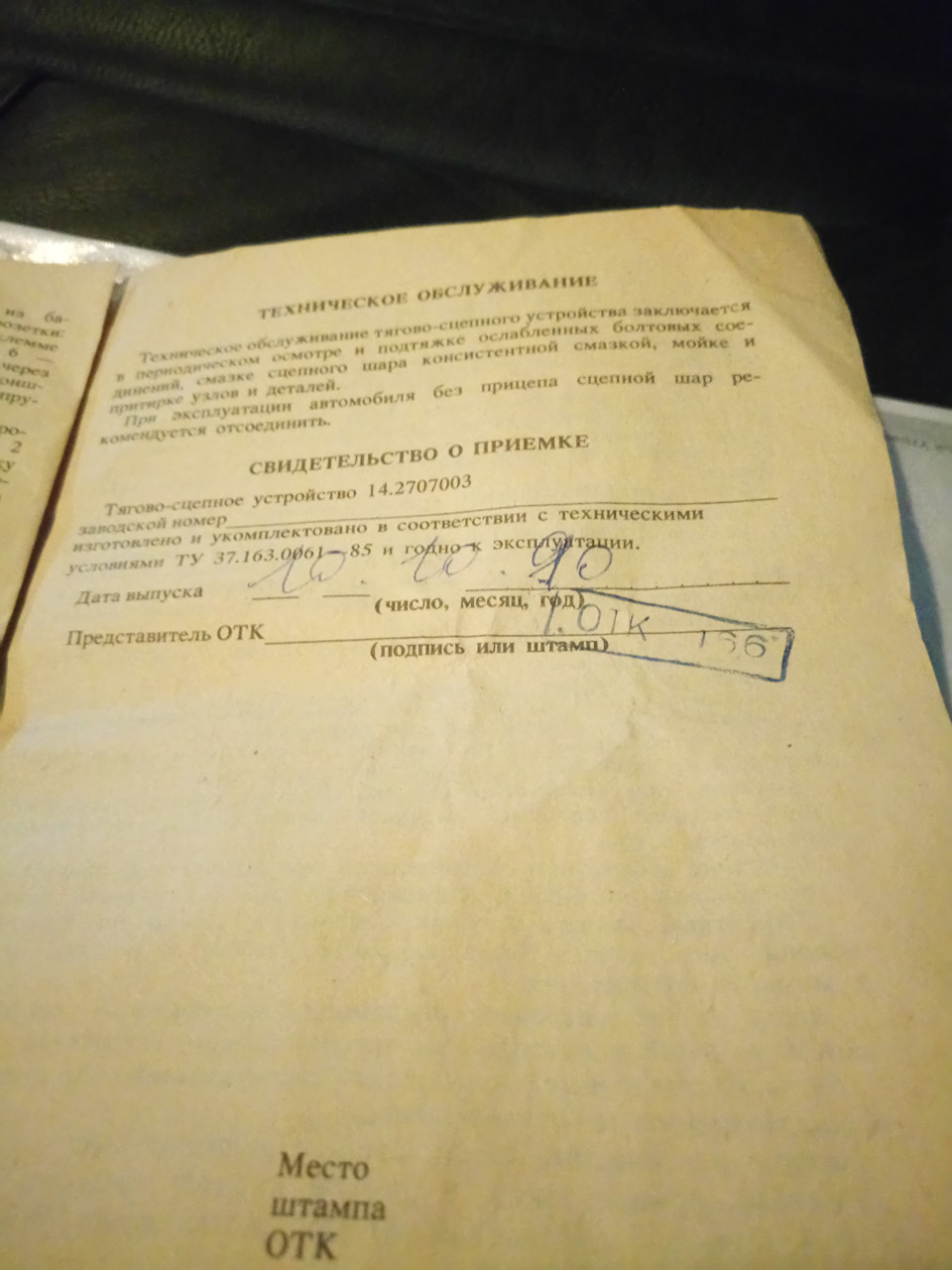 fSAAAgChYuA 960 Как крепится фаркоп на волгу