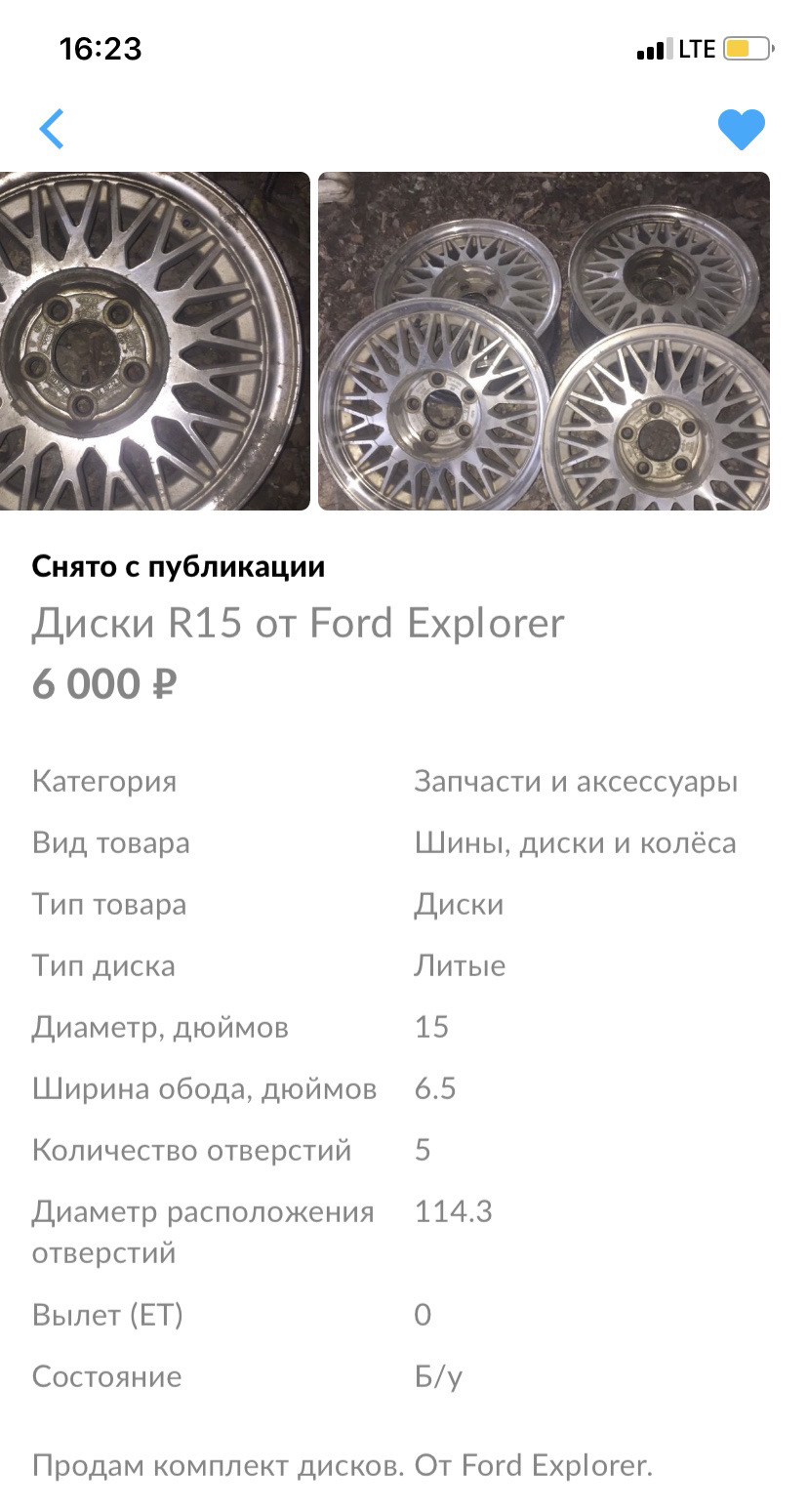 Разболтовка форд эскейп. Параметры дисков Explorer 5. Ford Escape разболтовка.