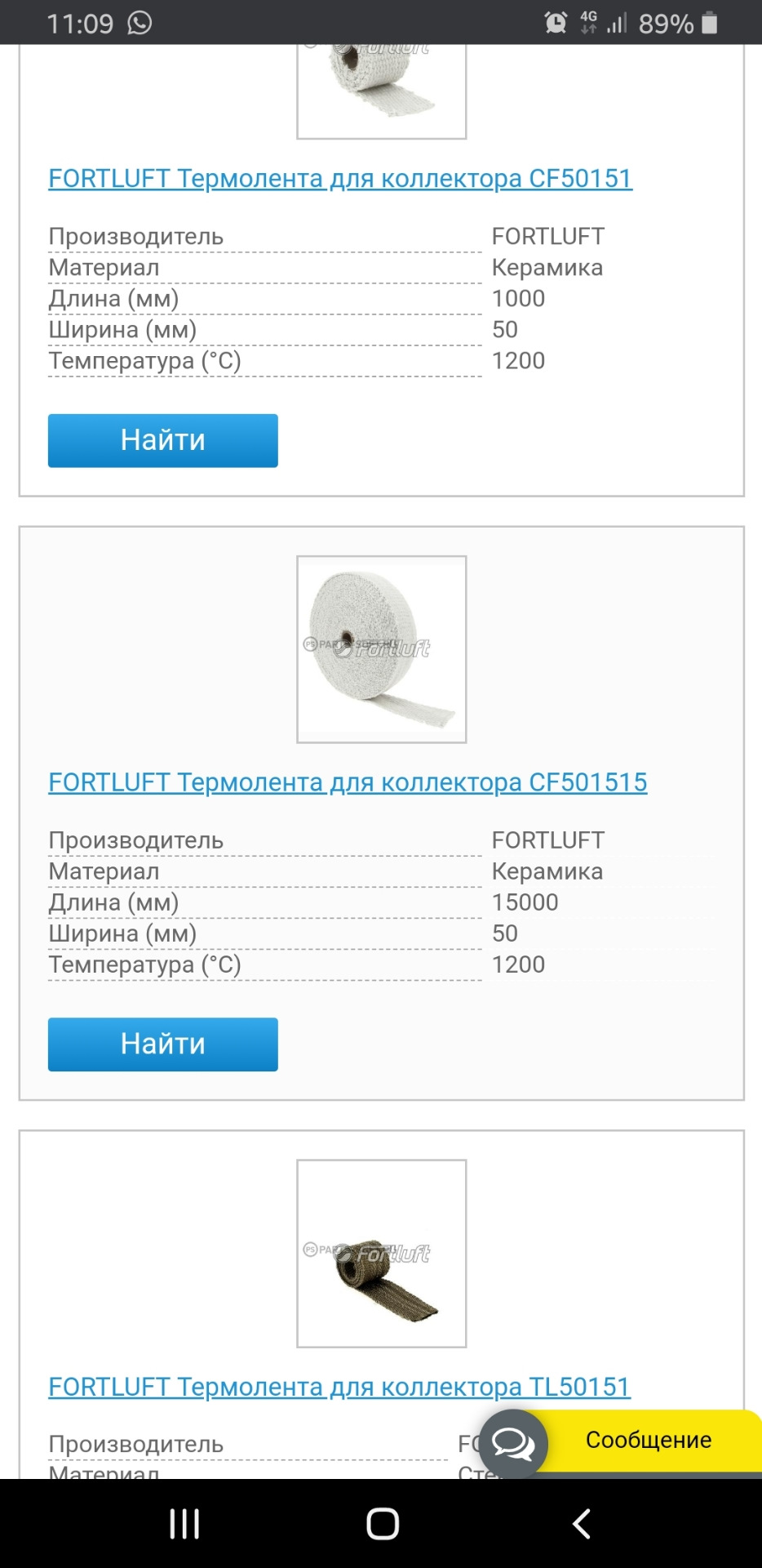 Всем добра, а у нас с Химерой вопросы))) — Subaru Outback (BP), 2 л ...