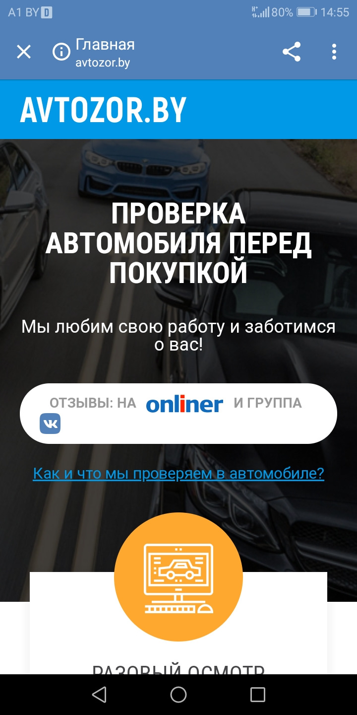 Автоподбор, стоит ли оно того? — Rover 400 Mk2, 1,8 л, 1999 года | покупка  машины | DRIVE2