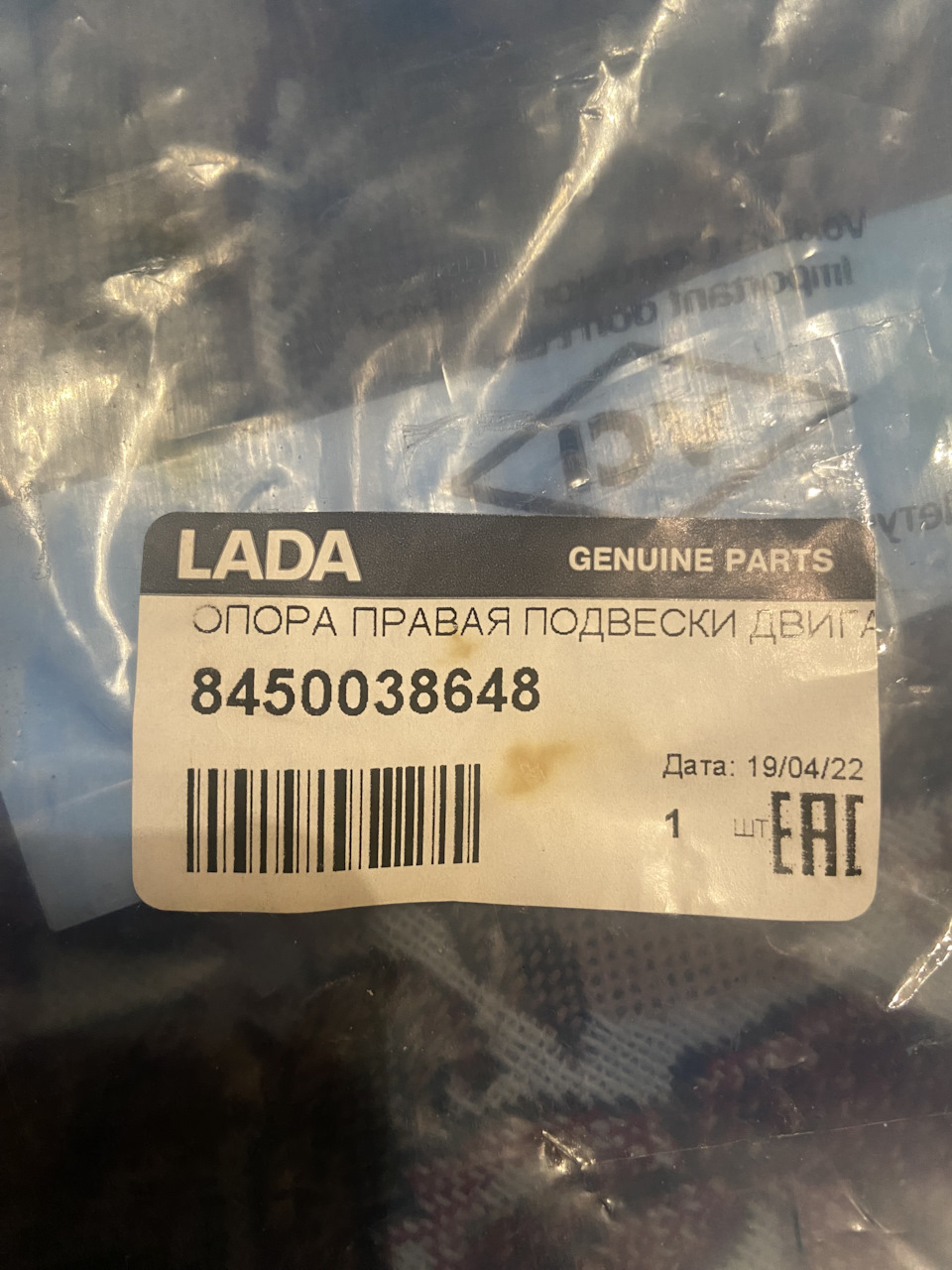 8450038648 Опора правая подвески двигателя в сборе / SМО2 engine mount ...