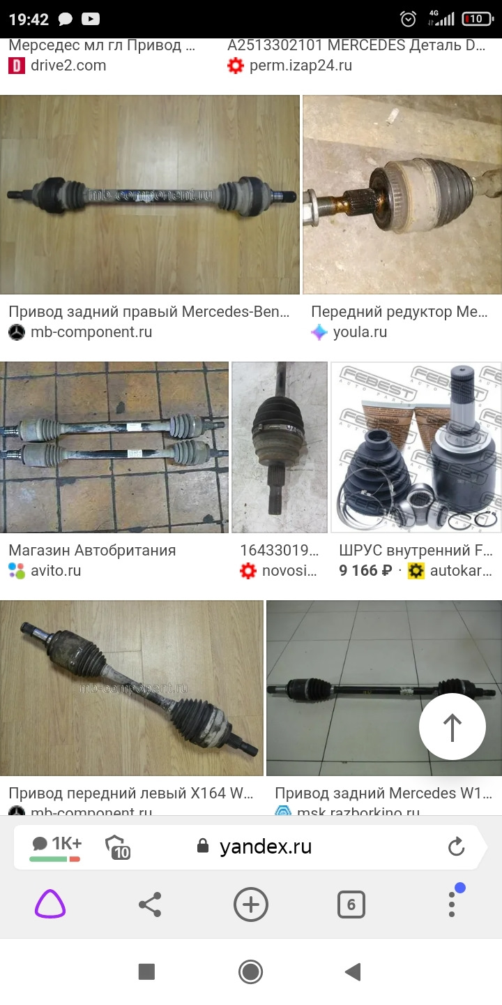 A2513302101 DRIVE SHAFT MERCEDES Запчасти на DRIVE2