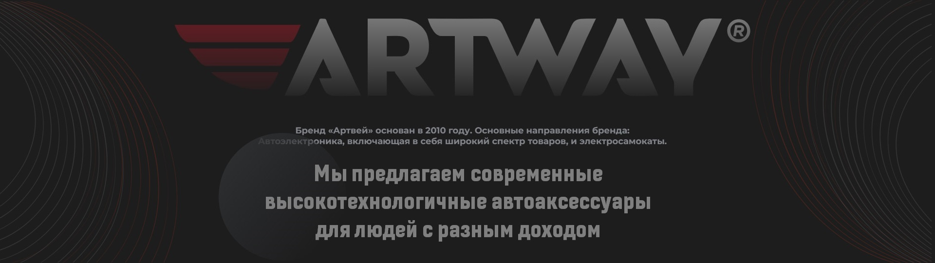 Artway: отзывы, цены, фото