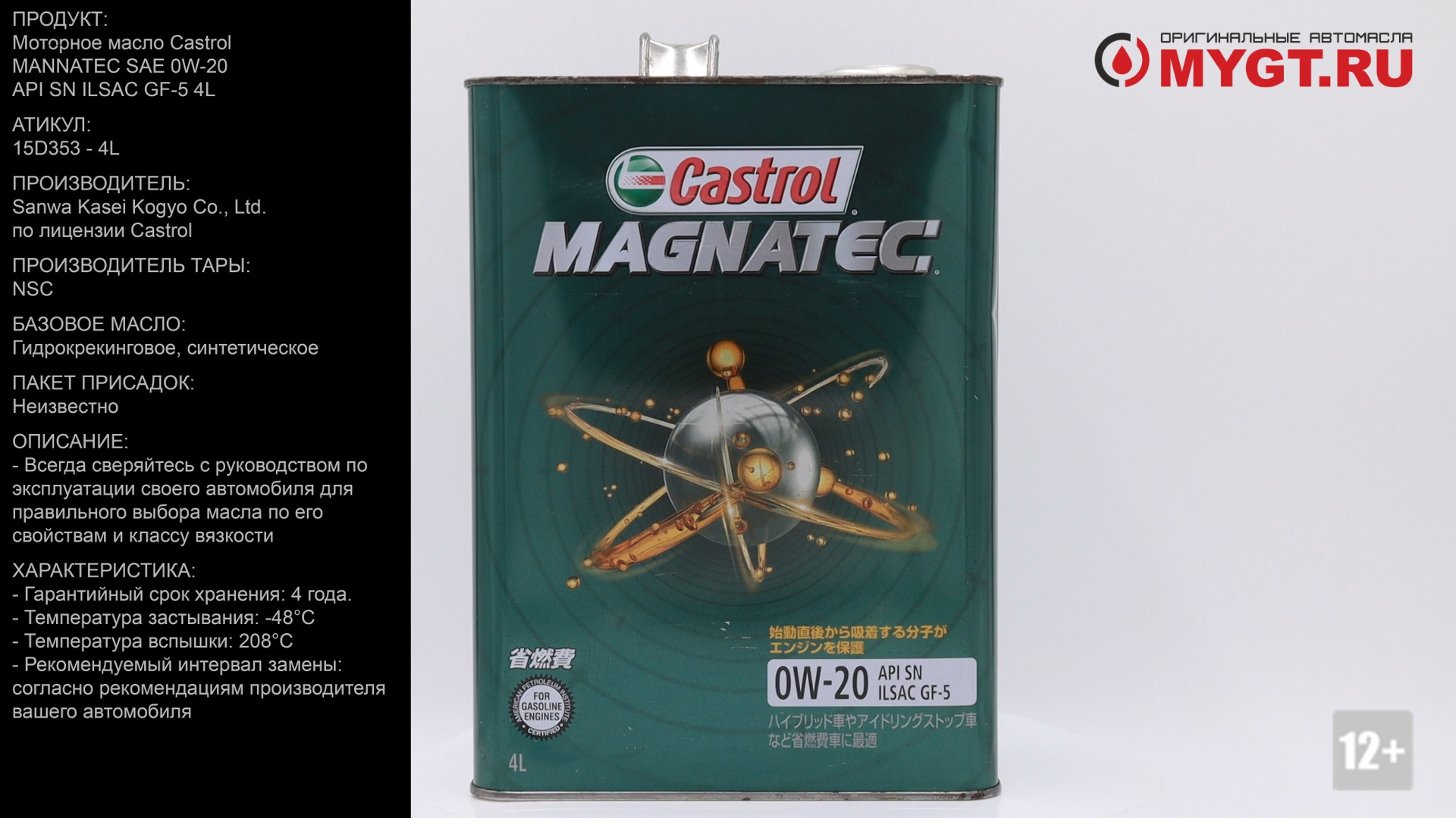 CASTROL カストロール エンジンオイル Magnatec 10W-40 SN 部分合成油 4輪ガソリン車専用 4L 店舗良い
