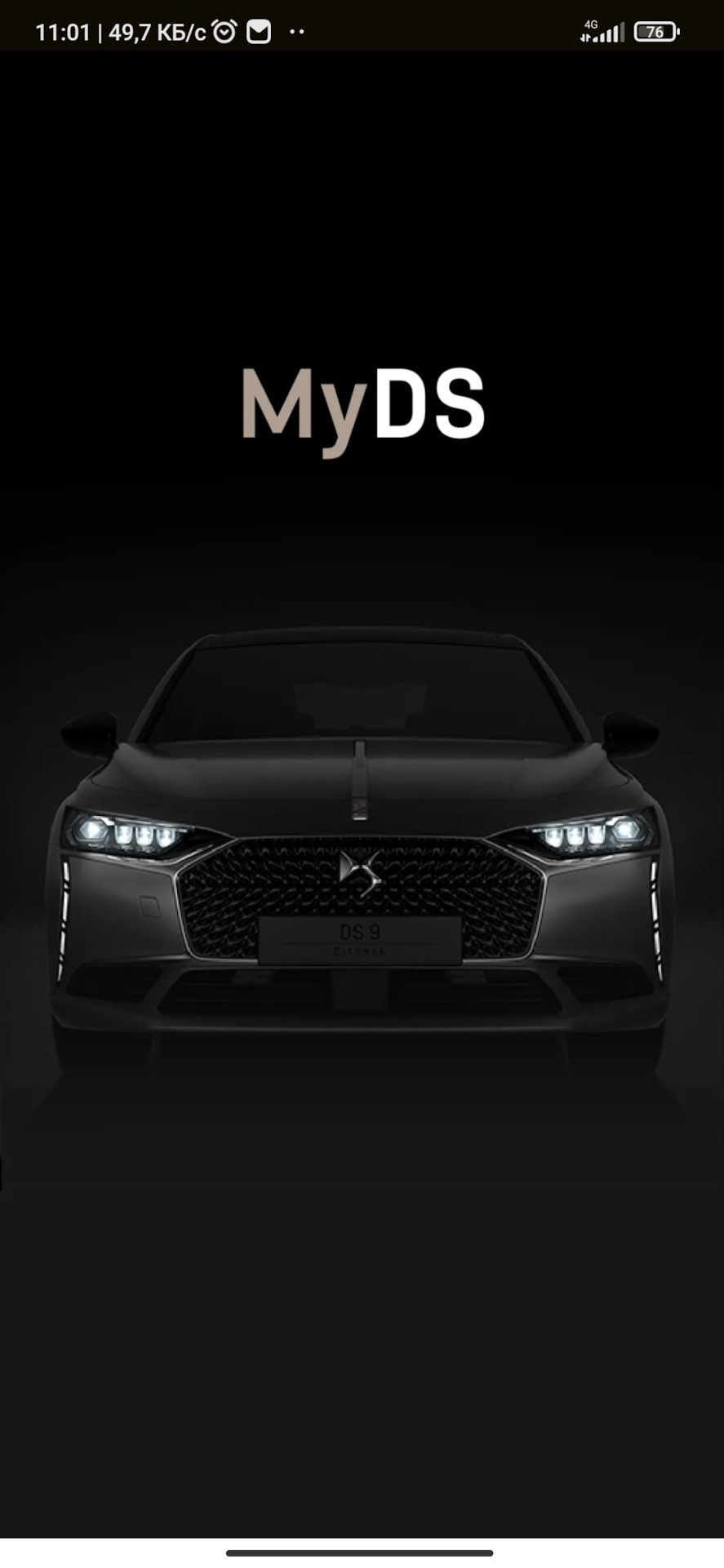 My DS APP — DS 7 Crossback, 2 л, 2019 года | наблюдение | DRIVE2