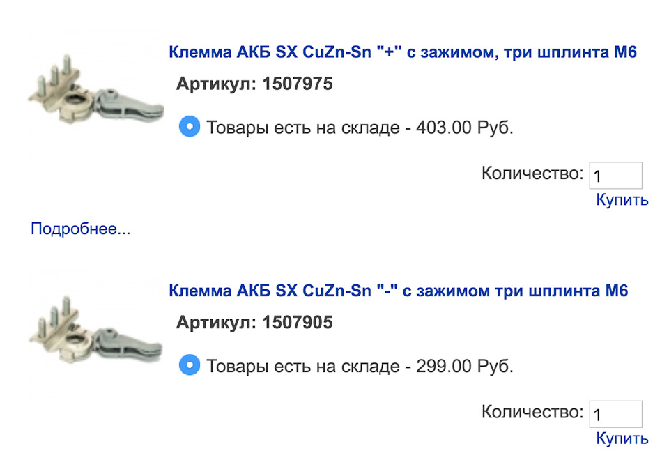 Заказ на сайте — FIAT Croma I. Found on photo: 1507975, 1507905
