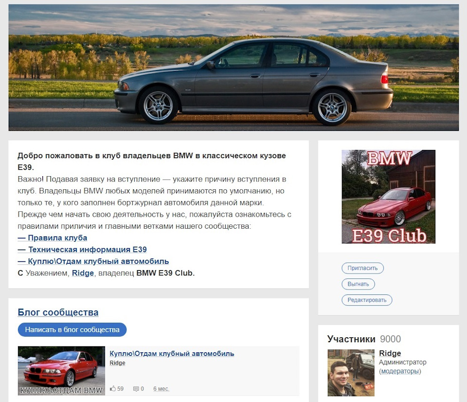 Сегодня нас 9000 человек — Сообщество «BMW 5 Series» на DRIVE2