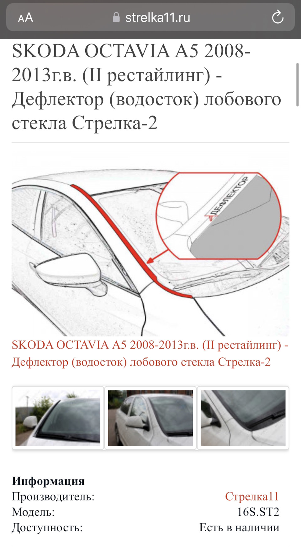 Глава 4.1. Доработки и ошибки — Skoda Octavia RS A5 Mk2, 2 л, 2012 года |  аксессуары | DRIVE2