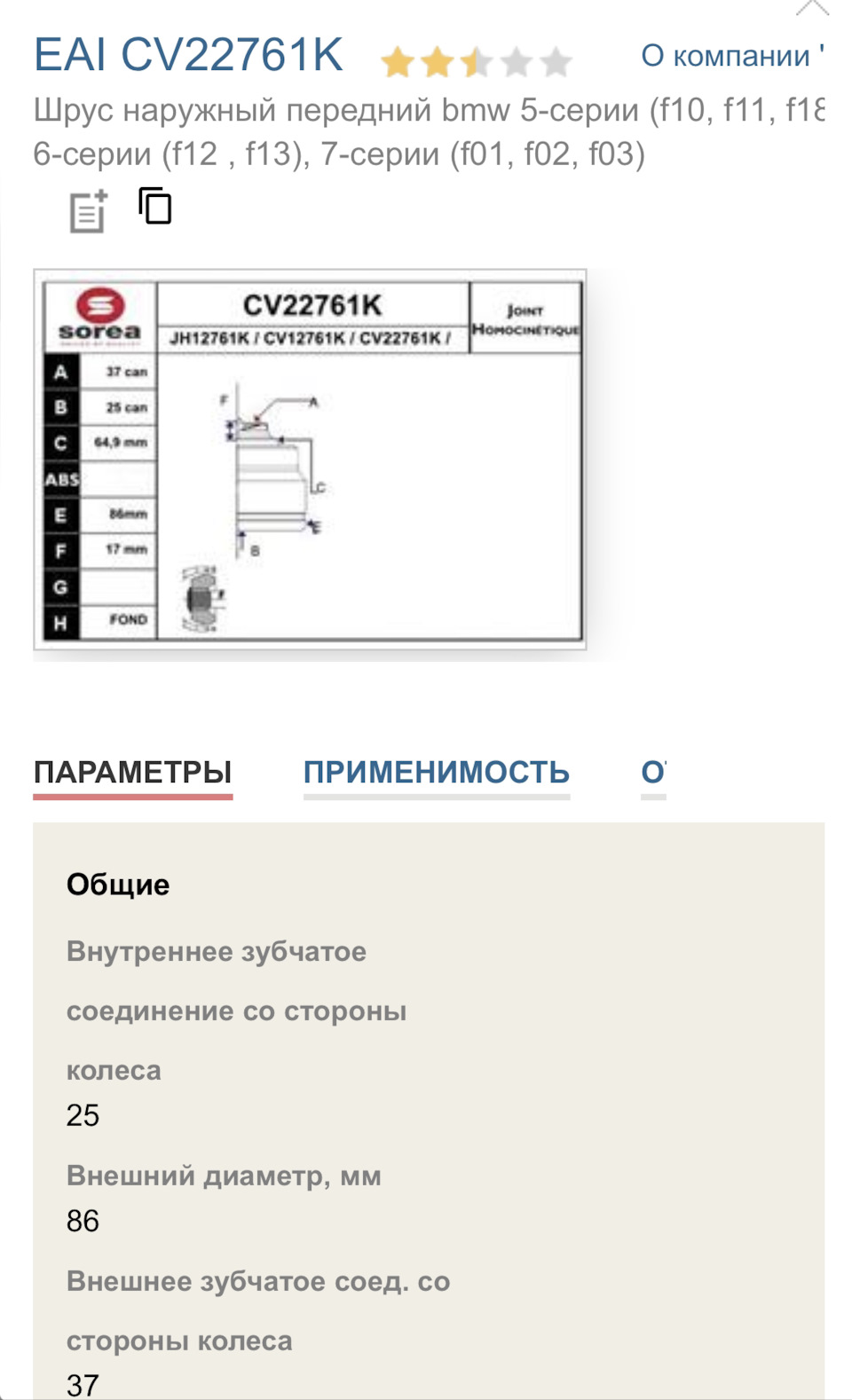 Замена наружней передней гранаты — BMW 5 series (F10), 2 л, 2013 года ...