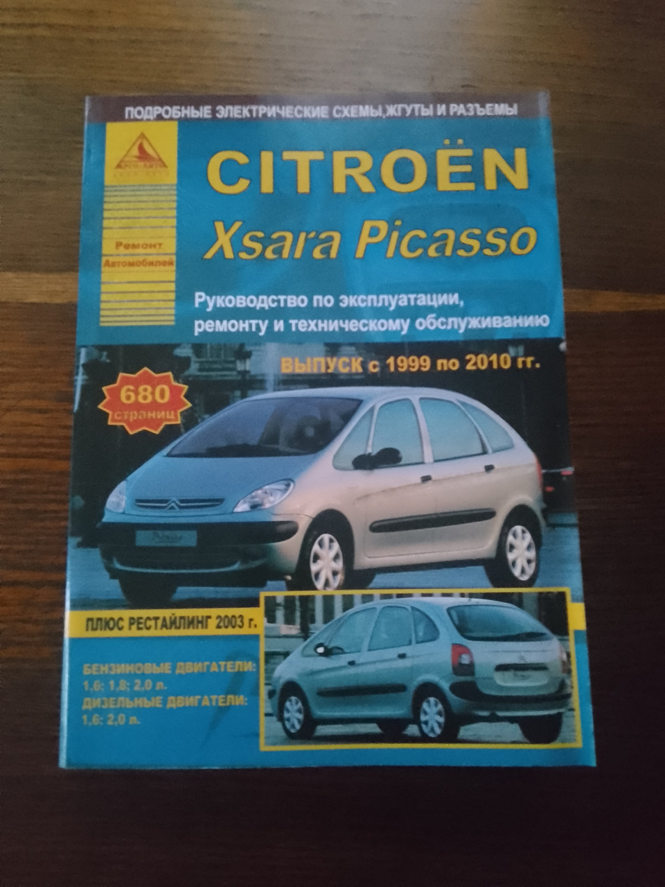 Я её купил — Citroen Xsara Picasso, 1,6 л, 2007 года | просто так | DRIVE2