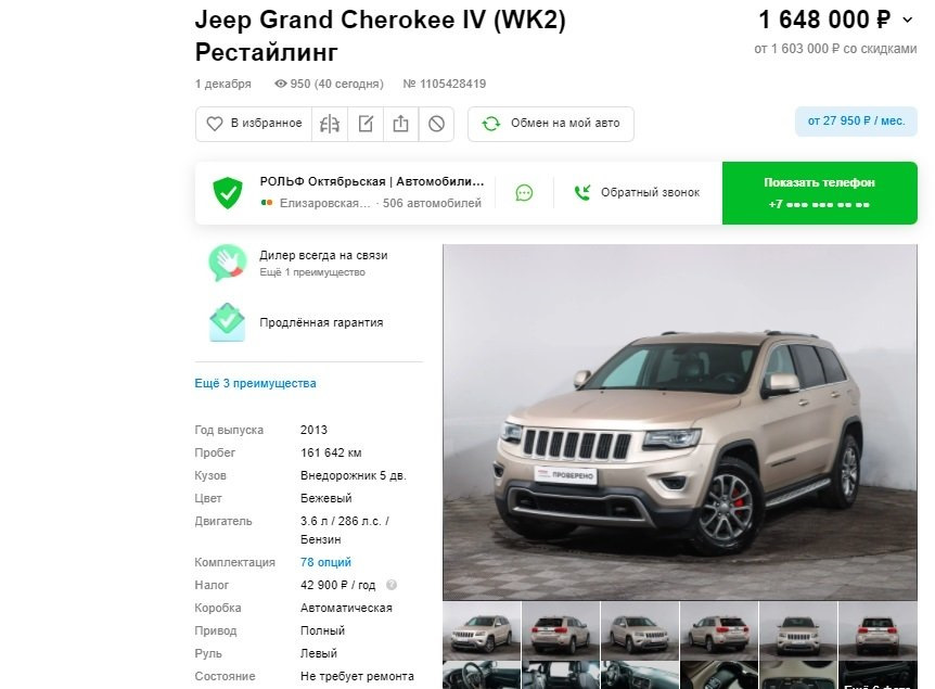 Гранд Бу Купить Пенза