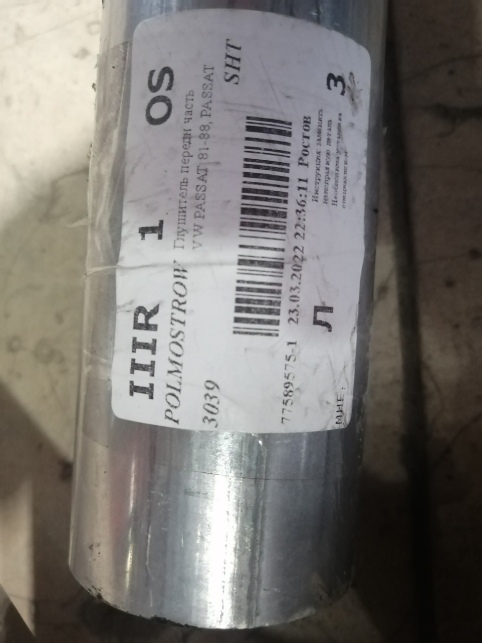 Артикул резонатора пассат — Volkswagen Golf Mk2. Запчасти на фото: 3039, 2303, 2022