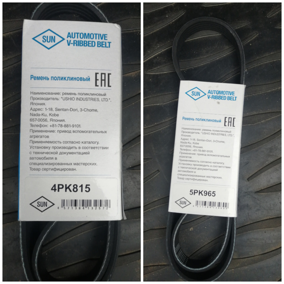 5PK965 Ремень привода навесного оборудования MASUMA | Запчасти на DRIVE2