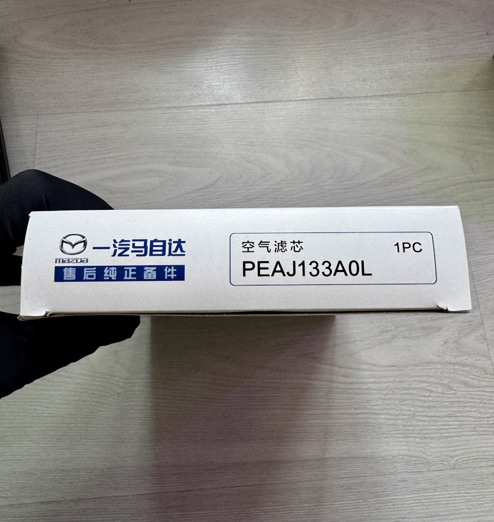 Оригинальные расходники для 🇨🇳 Mazda 3-BP, CX-30, CX-50 Changan