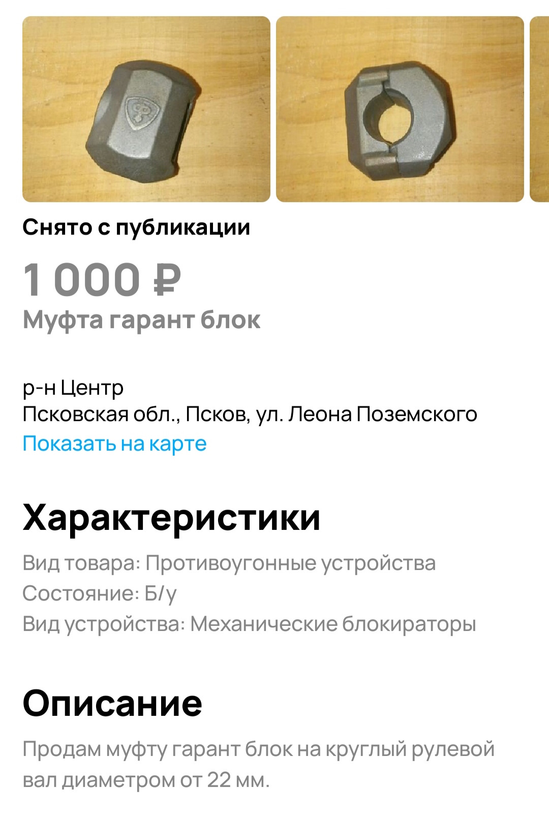 Гарант Блок Люкс на Мазду 3 — Mazda 3 (3G) BM, 1,6 л, 2014 года ...