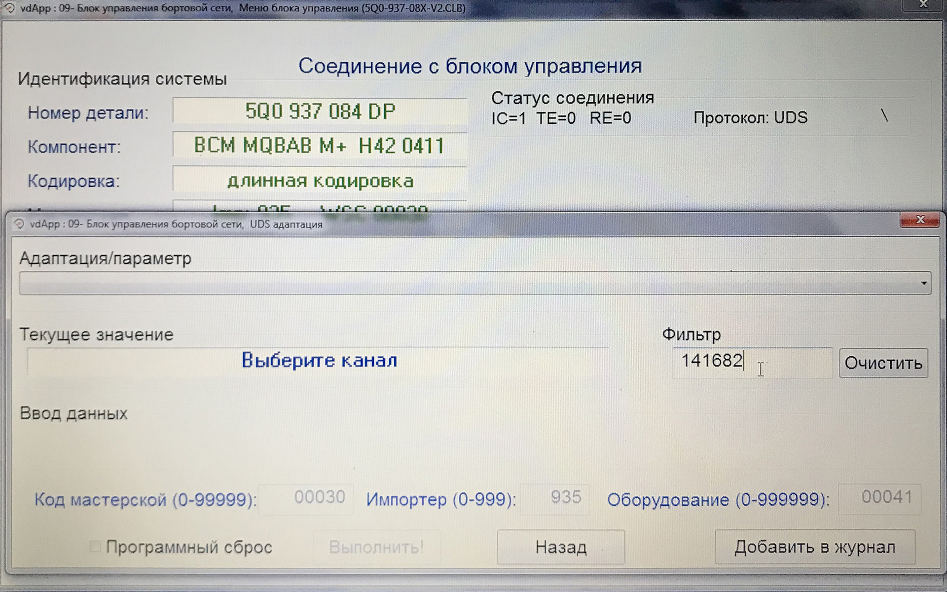 Русификация болеро шкода октавия а5 васей диагностом